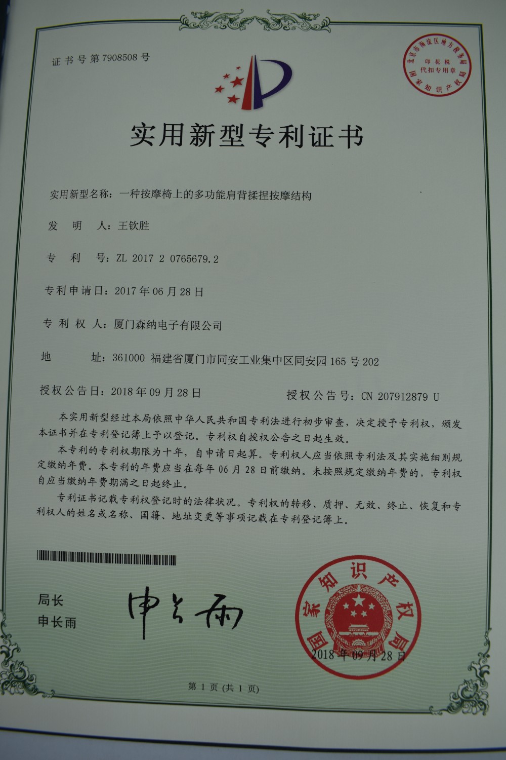 Patent Certificate