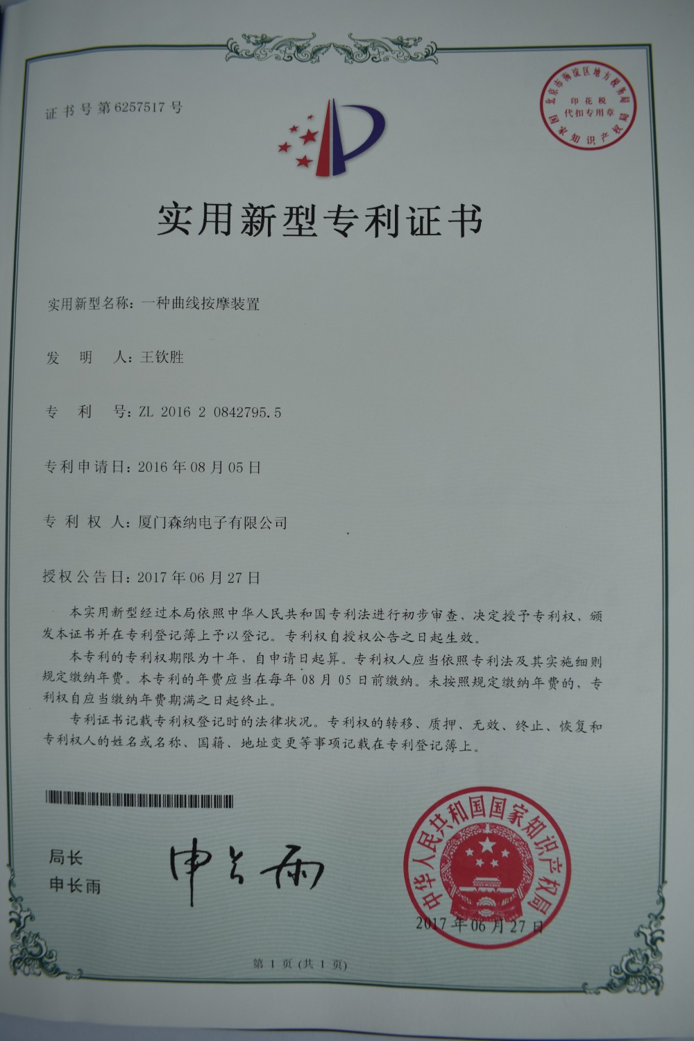 Patent Certificate